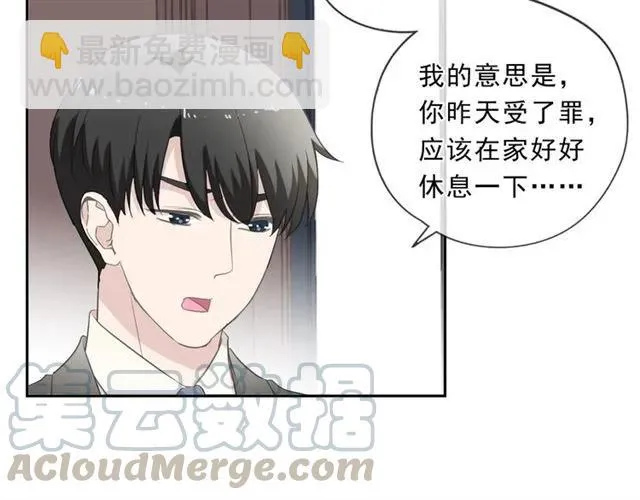 第82话 不要说对不起 第69页