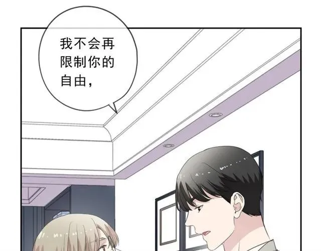 第82话 不要说对不起 第70页