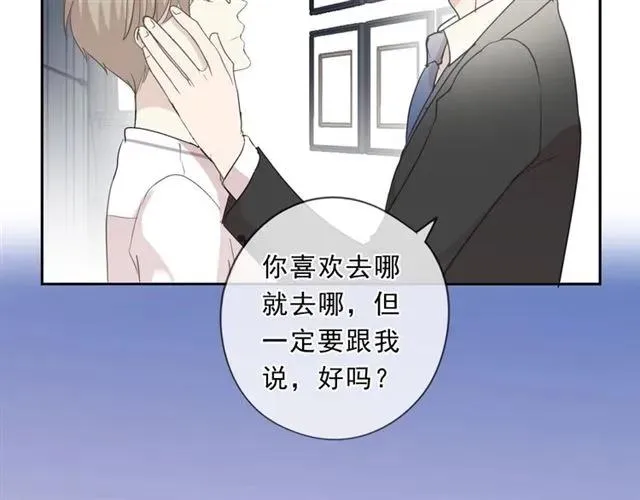 第82话 不要说对不起 第71页
