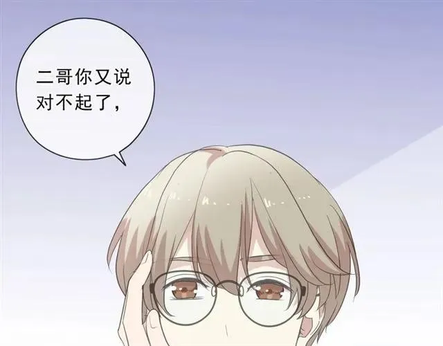 第82话 不要说对不起 第72页