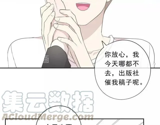 第82话 不要说对不起 第73页