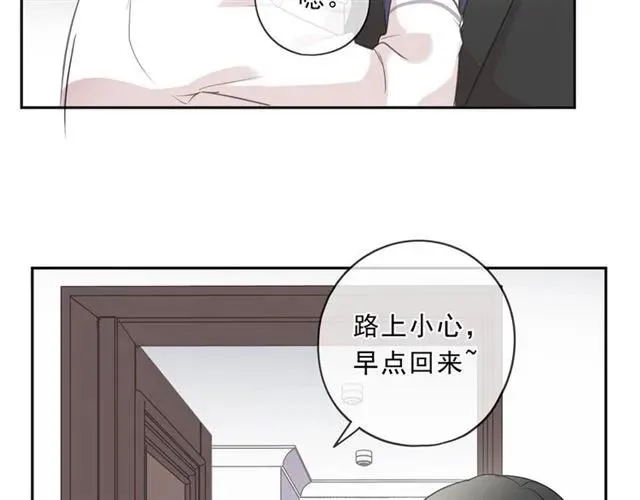 第82话 不要说对不起 第75页