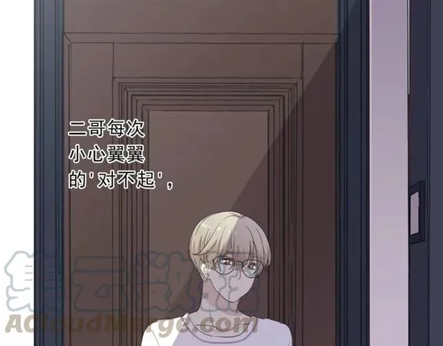 第82话 不要说对不起 第77页