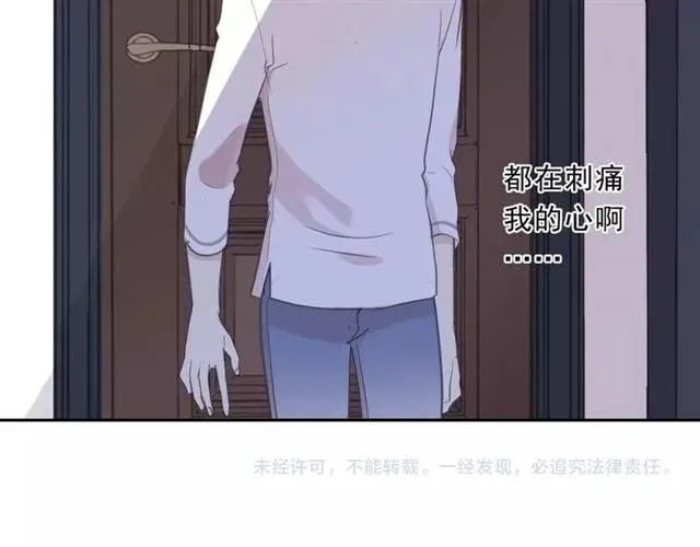 第82话 不要说对不起 第78页