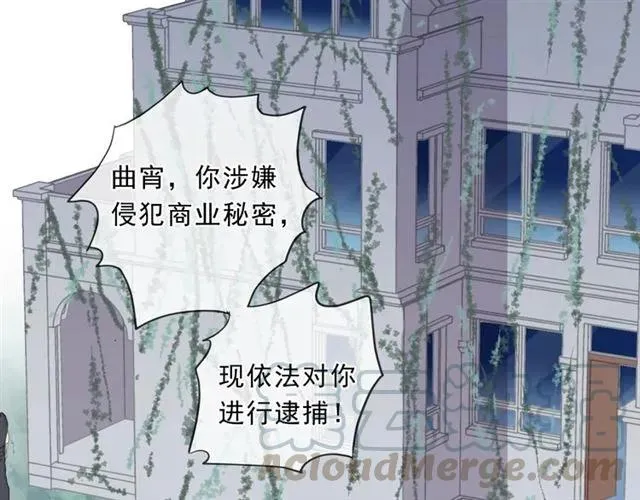 第81话 危机四起 第5页