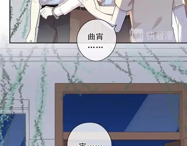 第81话 危机四起 第10页