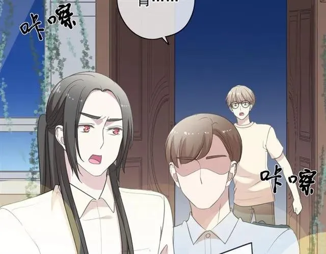 第81话 危机四起 第11页