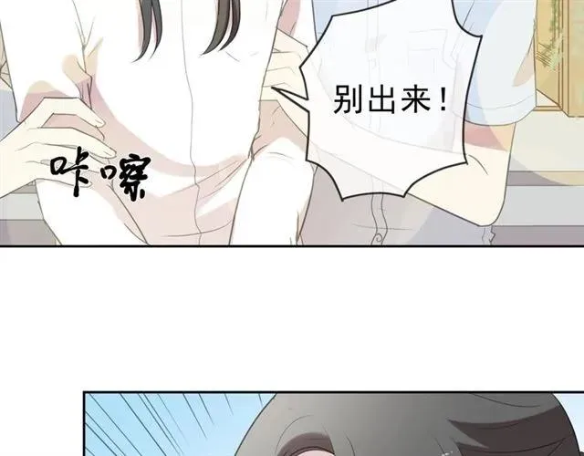 第81话 危机四起 第12页