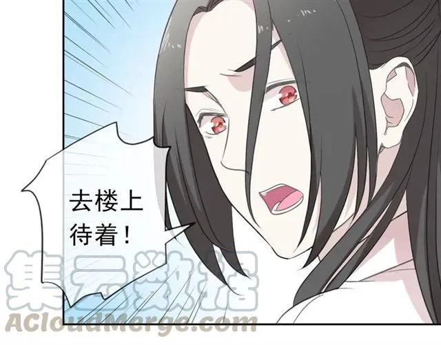 第81话 危机四起 第13页