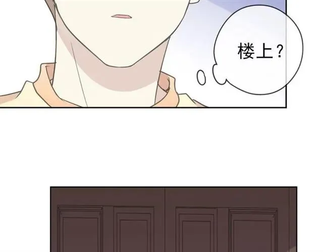 第81话 危机四起 第15页