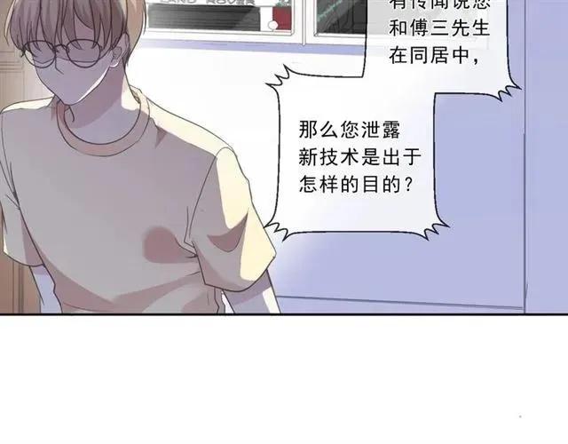 第81话 危机四起 第18页