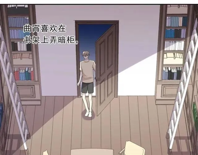 第81话 危机四起 第19页