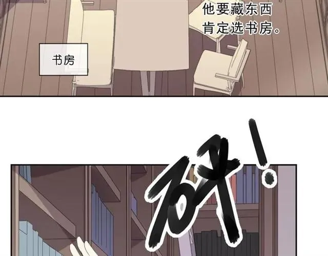 第81话 危机四起 第20页