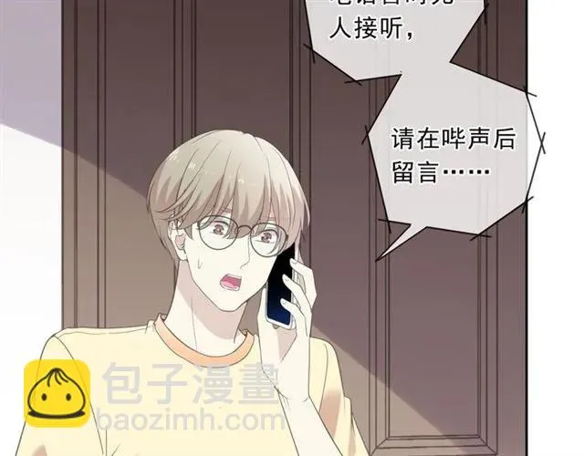 第81话 危机四起 第26页