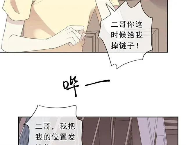 第81话 危机四起 第27页