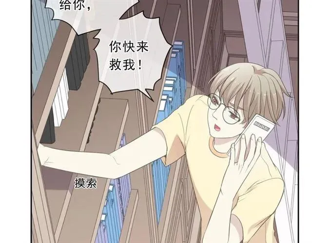 第81话 危机四起 第28页