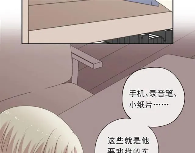 第81话 危机四起 第30页