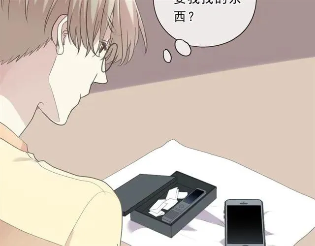 第81话 危机四起 第31页