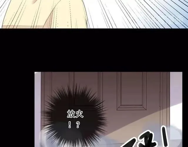 第81话 危机四起 第34页