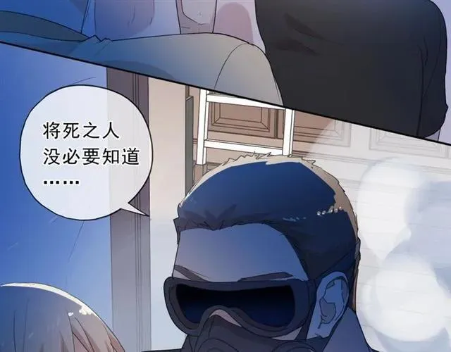 第81话 危机四起 第47页
