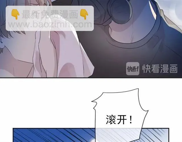 第81话 危机四起 第48页