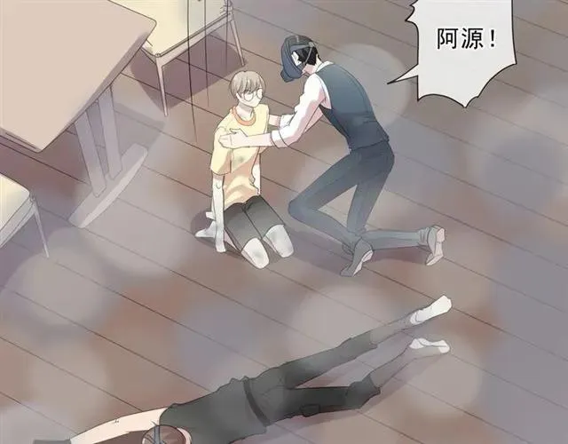 第81话 危机四起 第58页
