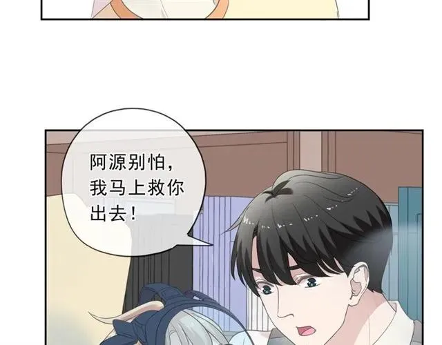 第81话 危机四起 第62页