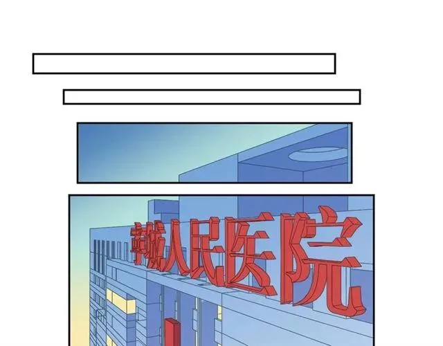 第81话 危机四起 第66页