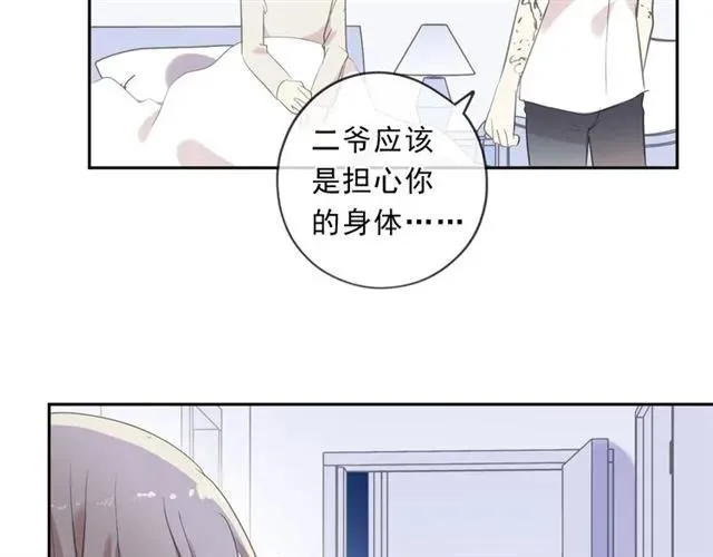 第81话 危机四起 第74页