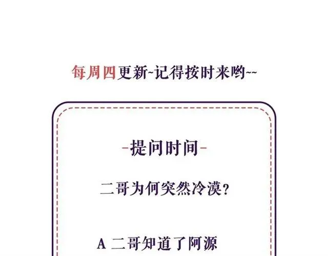 第81话 危机四起 第79页