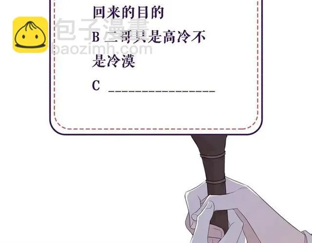 第81话 危机四起 第80页
