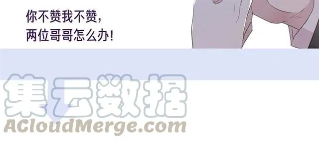 第81话 危机四起 第81页