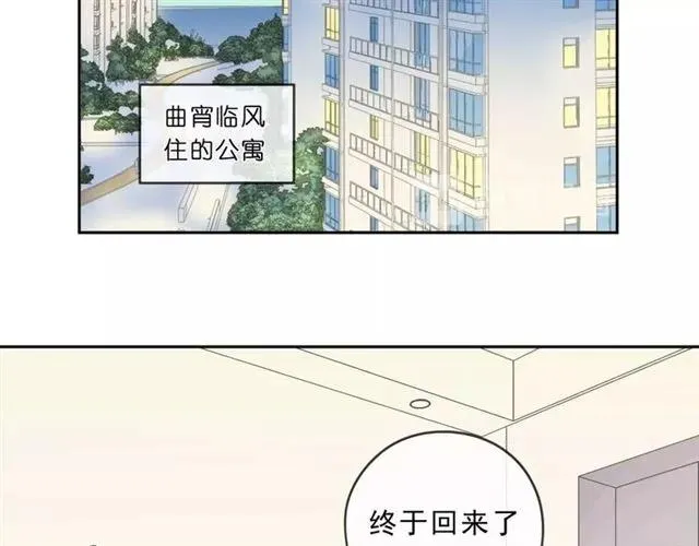 第79话 凭空出现的妹妹？ 第6页