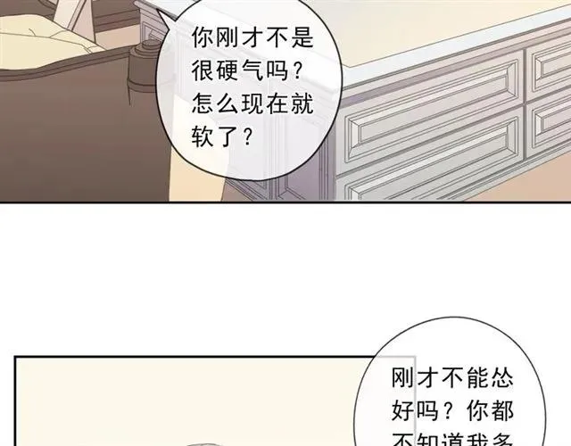 第79话 凭空出现的妹妹？ 第8页