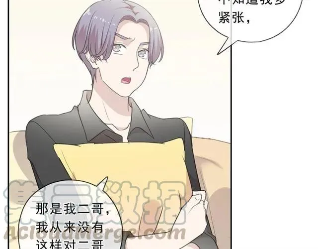 第79话 凭空出现的妹妹？ 第9页