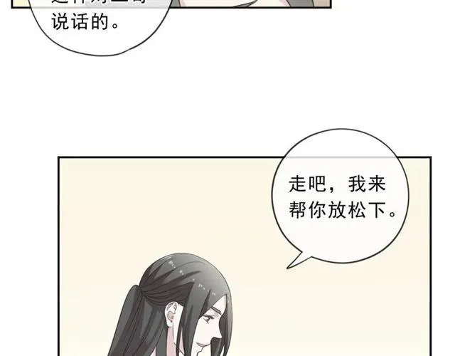 第79话 凭空出现的妹妹？ 第10页