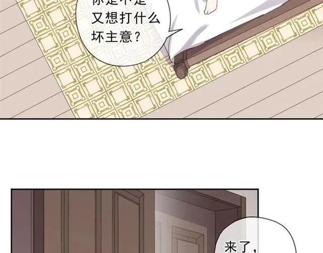 第79话 凭空出现的妹妹？ 第14页