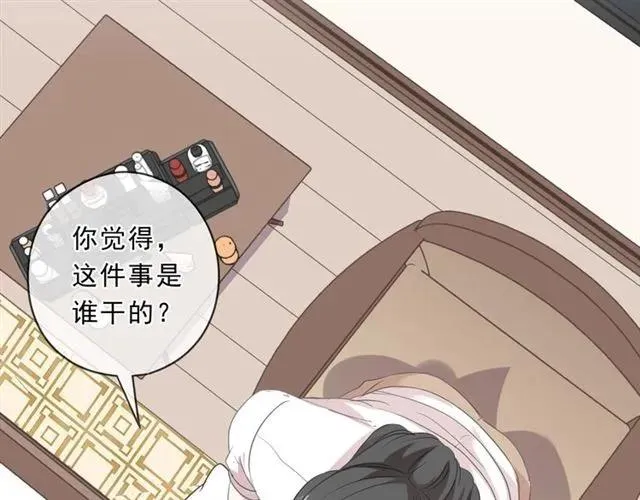 第79话 凭空出现的妹妹？ 第20页