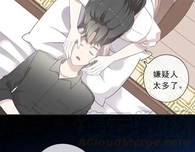 第79话 凭空出现的妹妹？ 第21页