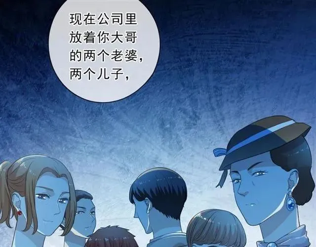 第79话 凭空出现的妹妹？ 第22页