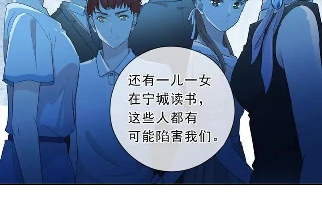 第79话 凭空出现的妹妹？ 第23页