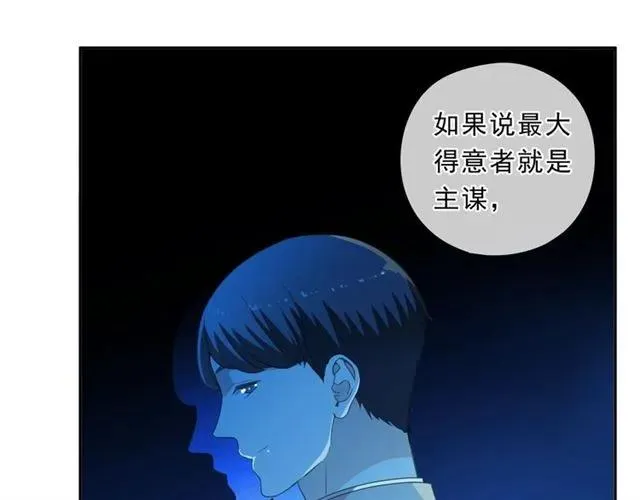 第79话 凭空出现的妹妹？ 第24页