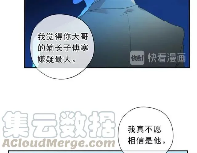 第79话 凭空出现的妹妹？ 第25页
