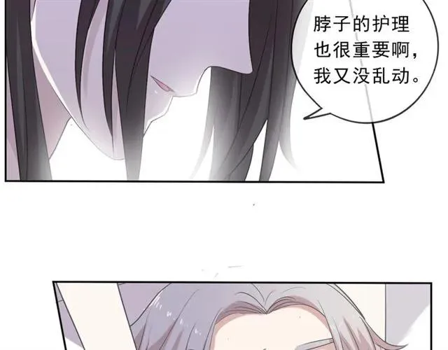 第79话 凭空出现的妹妹？ 第30页