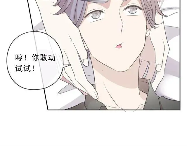 第79话 凭空出现的妹妹？ 第31页