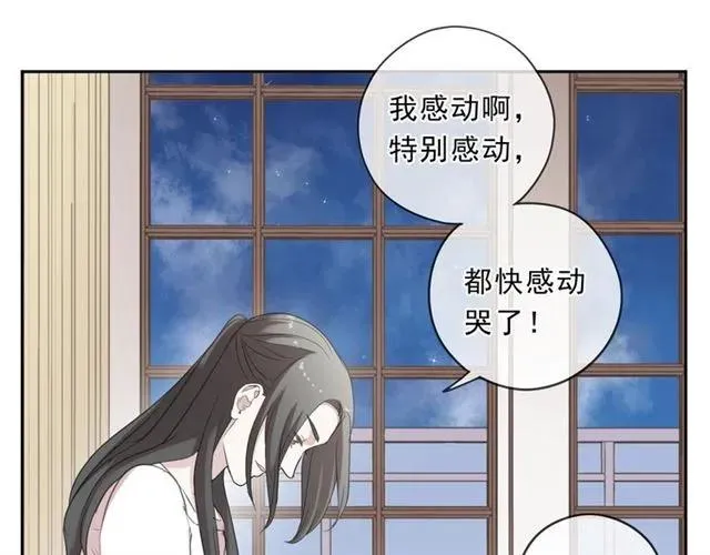 第79话 凭空出现的妹妹？ 第32页