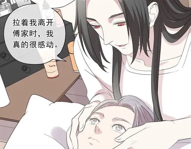 第79话 凭空出现的妹妹？ 第34页