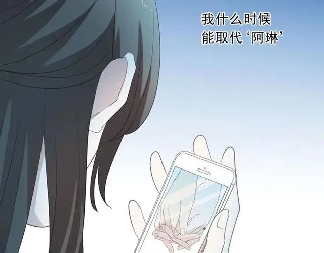 第79话 凭空出现的妹妹？ 第43页
