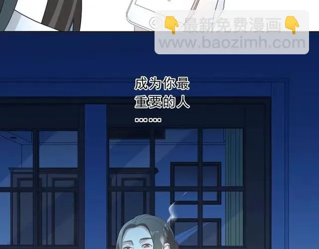 第79话 凭空出现的妹妹？ 第44页