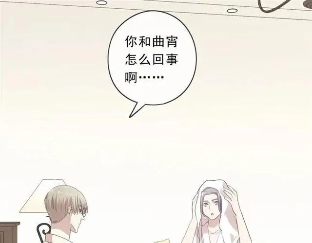 第79话 凭空出现的妹妹？ 第48页